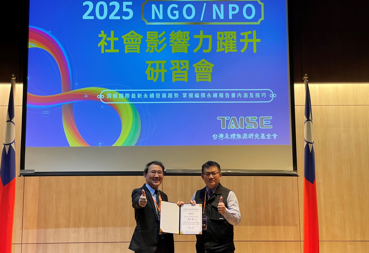 Taiwan Fund for Children and Families. (TFCF)