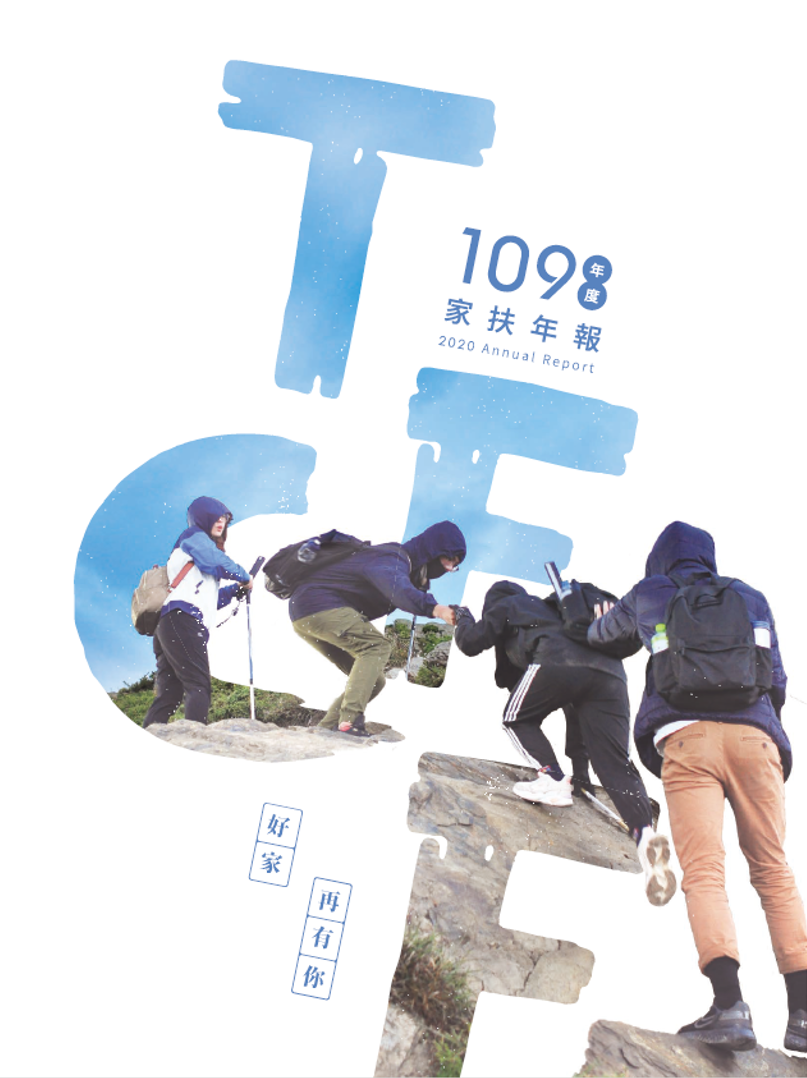 Annual report cover-2020