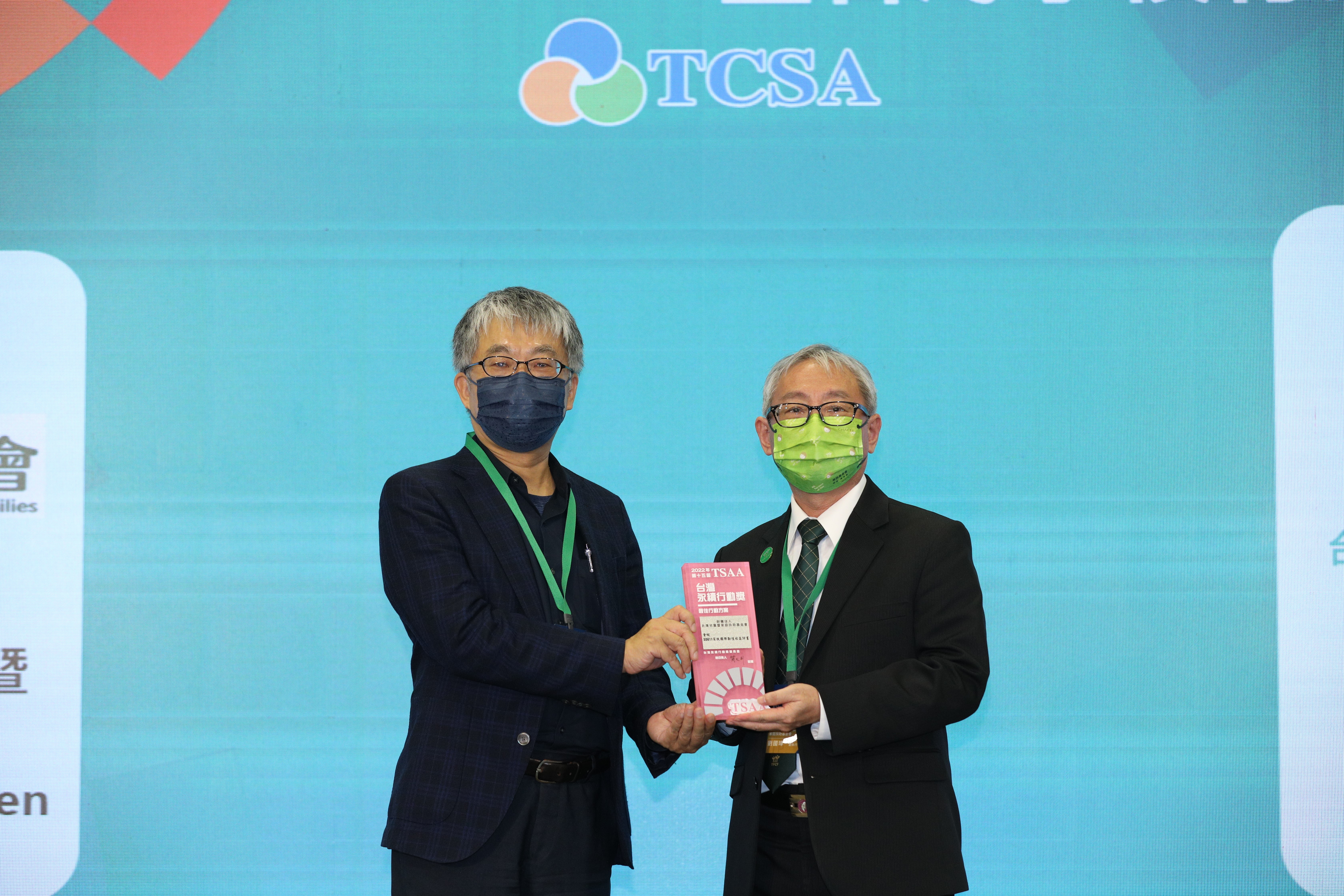 Taiwan Fund for Children and Families. (TFCF)