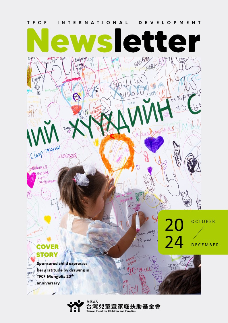 Taiwan Fund for Children and Families. (TFCF)